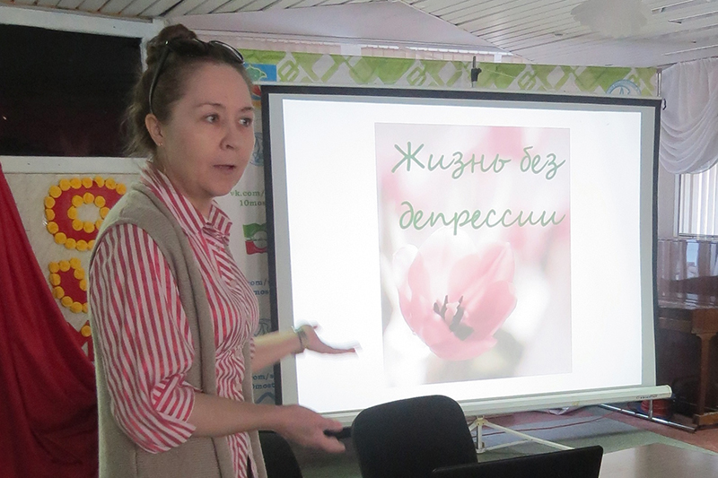 депрессия