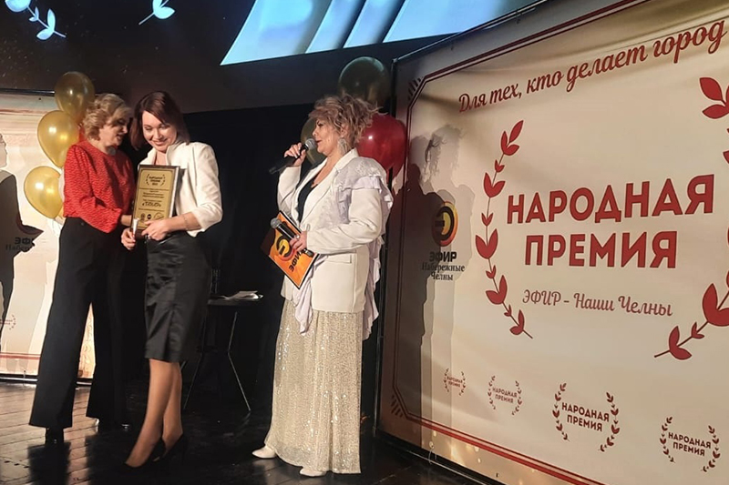 народная премия